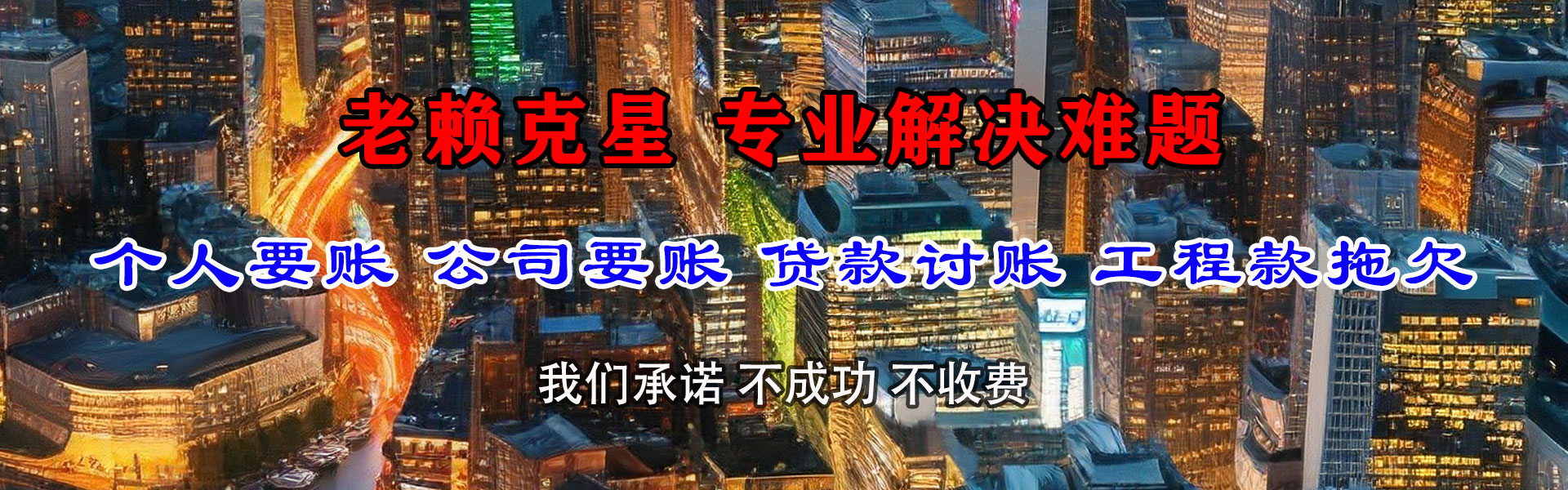 郁南收债公司