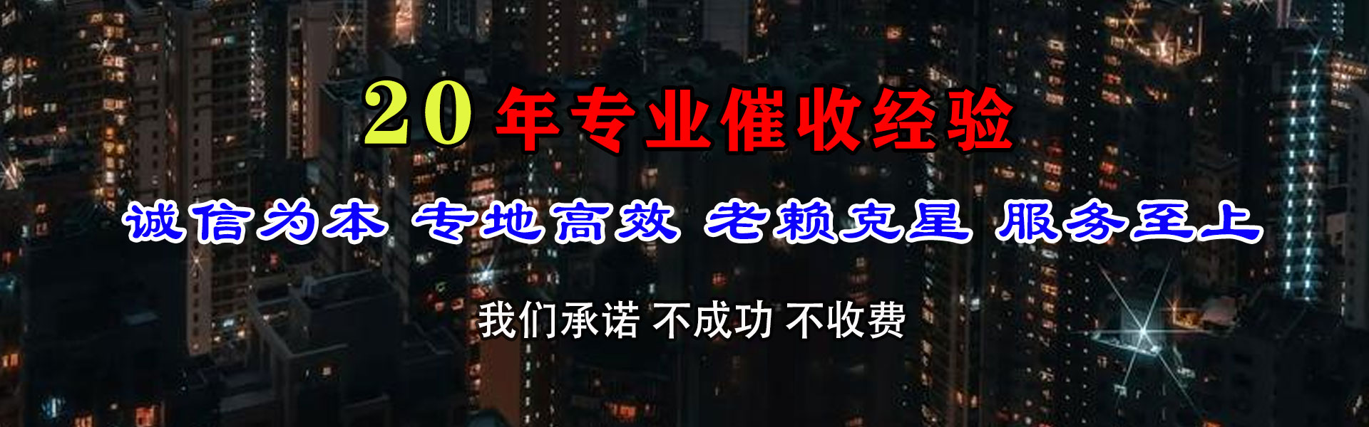 郁南讨账公司